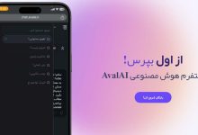 هوش مصنوعی فارسی