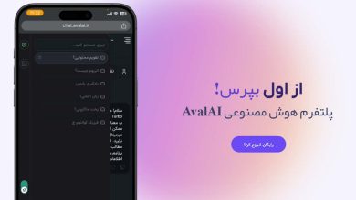هوش مصنوعی فارسی
